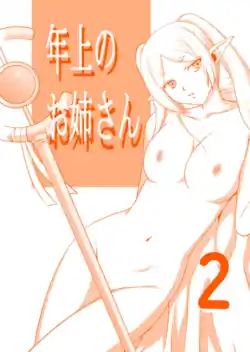 [LTM (Taira Hajime)] Toshiue no Onee-san. (Sousou no Frieren [Sample]