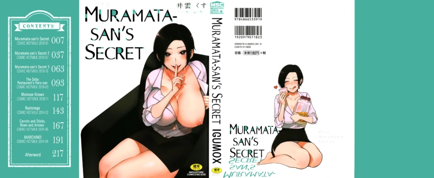 Igumox - Muramata-san no Himitsu & Aijou - Muramata-san's Secret & Affection COMPLETE