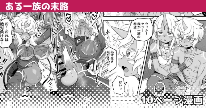 [Etori] Aru Ichizoku no Matsuro | The End of a Family [English]