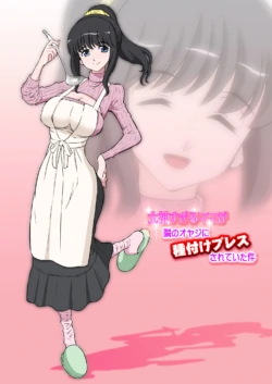 [DOZA Village (Dozamura)] Megami Sugiru Mama ga Tonari no Oyaji ni Tanetsuke Press Sareteita Ken _ Mama Was Too Divine So Our Neighbor Did The Mating Press On Her [English]