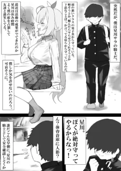 [Jon] Boku wa Kimi no Kishi (Nijisanji)