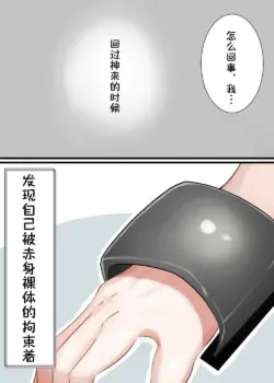 [Kanriya (Ranperu)] Gaitou Chousa de Let's Zecchou Kanri!! | 街头调查Let's绝顶管理!! [Chinese] [雪糕少女汉化组] [Decensored]