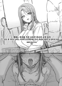 (C105) [Basutei Shower (Katsurai Yoshiaki)] Egusugi Chinpo no Otaku Manami-kun no Nisshi ~Classmate no Gal Yamano Maya to Doujin Kaijou de Atte Zako Manko datta Wakatta Ichinichi~ + C105 Kaijou Papper | 개쩌는 자지를 가진 오타쿠 마나미 군의 일지 ~같은 반 갸루인 야마노 마야와 동인회장에서 만나 허접보지였던 걸 알게 된 하루~ + C105 회장 페이퍼 [Korean]