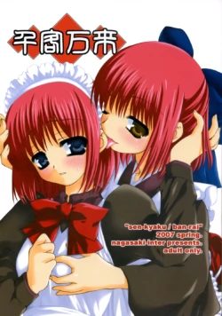 (SC35) [Nagasaki-inter (Sou Akiko)] Senkyaku Banrai (Tsukihime)