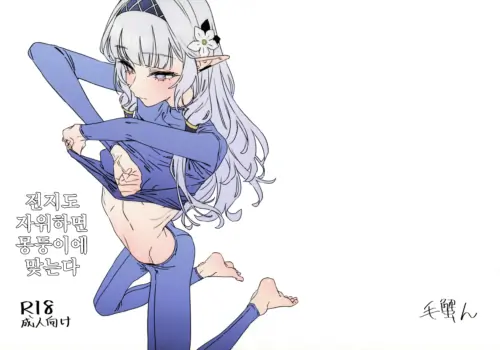 (C107) [Keganin] Zenchi mo Shikoreba Bou ni Ataru. | 전지도 자위하면 몽둥이에 맞는다 (Blue Archive) [Korean] [Reminiscencely]