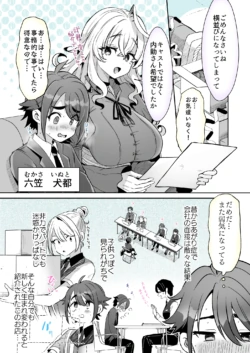 [Kamiya Zuzu] Rental? Kanojo #6