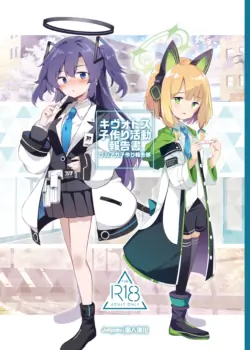 [Poison Gray (Matsuriuta)] Kivotos Kozukuri Katsudou Houkokusho BluArch Kozukuri Houkokubu  (Blue Archive) [Chinese] [Jumppmuj個人漢化] [Digital]