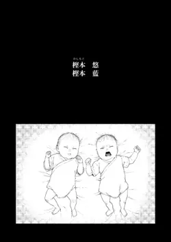 [Deichuu no Ice (Dorozumi)] Futago no Kyoudai Kyousei Kinshin Soukan Tsugaijime [Digital]