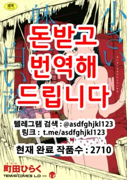 [Machida Hiraku] Chiisai Karada ni Shiroi Kage [Korean]
