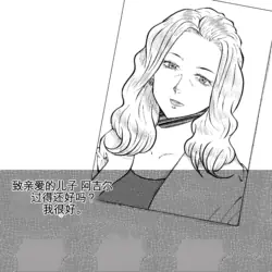 [Fall Out Mom's] 母からの手紙（机翻）