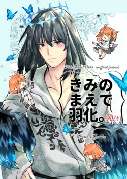 [ Kitchindorinkā]Kimi no mae de uka.![[ fate grand order )