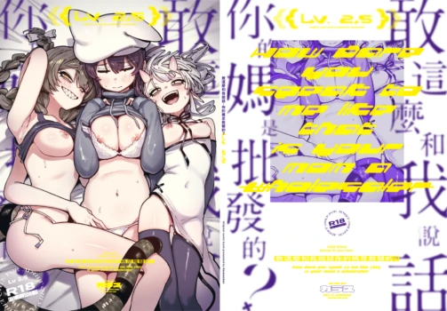 [Hoshoku Shoujo (Karasu Chan)] 敢這麼和我說話 你的媽是批發的? LV.2.5 [Progress] [Chinese] [Decensored]