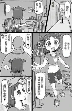 tonda
