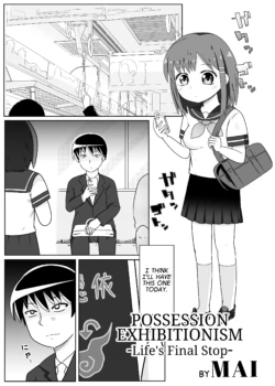 [Hyoui Lover (MAI)] Possession Exhibitionism (Hyoui Catalog ~Onna no Karada ga Nottorare Makuru Godou Hon~) [English] [GTF]