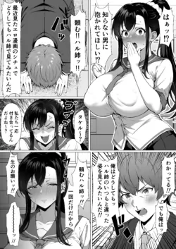 [Berull] Maken-ki! Amaya Haruko NTR Manga (Maken-ki!)