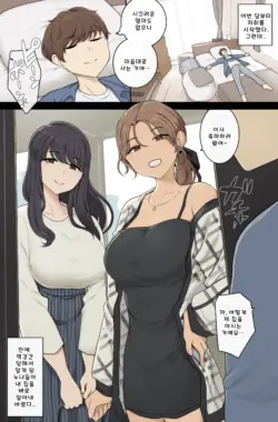 [Wakamatsu] Keitai Choushin Onee-san-tachi ni Shinkyo o Yaribeya ni Sareru Hanashi [Korean]