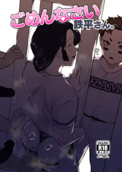 [Goma Brothers (Gomabura)] Gomennasai Teppei-san. [Chinese] [Digital]