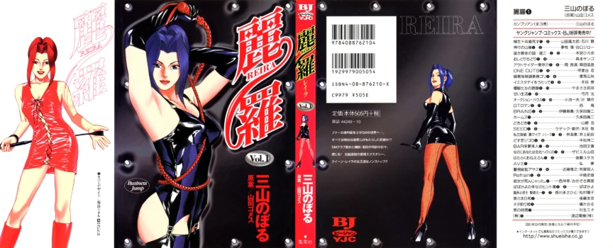 [Noboru Miyama] Reira 1
