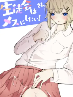 [aodotto] I want the student council to be all girls! - 3