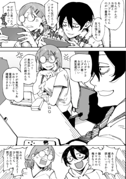 [Guremasu] Shouchuukoudai to Kusareen na, Onna Suteteru Onna Tomodachi
