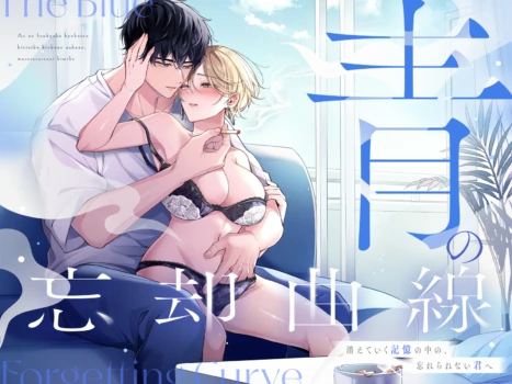 [POTEPO (Fujishiro, Chirorin)] Ao no Boukyaku Kyokusen ~Kiete Iku Kioku no Naka no, Wasurerarenai Kimi e~