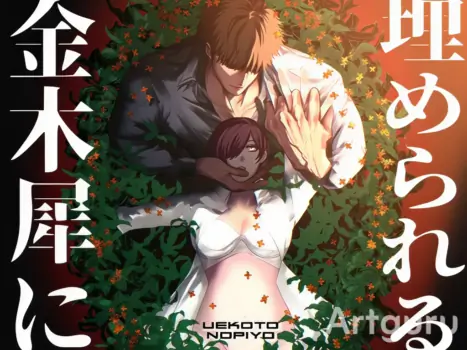 [P4O (Uekoto Nopiyo)] Kinmokusei ni Umerareru