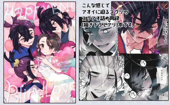 [Okera (chutsu)]2026. 2. 8 Mōsugu aoi koi ga saku! Shinkan[Pokemon violet and scarlet )