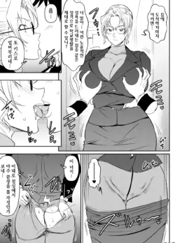 [Osuwaani] Request Itadaita Mono Desu (Detective Conan) [Korean]