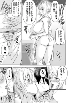 [Osuwaani] Request Itadaita Mono Desu (Otome Game Sekai wa Mob ni Kibishii Sekai desu)