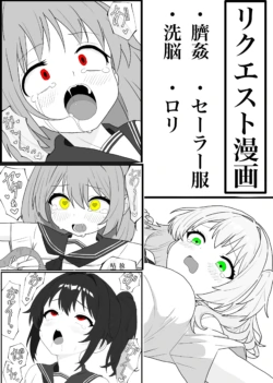 [Penicillin] Hesokan de Nakama o Fuyasu Kiseichuu ni Ayatsurareta JC-tachi no Hesox Manga [English]