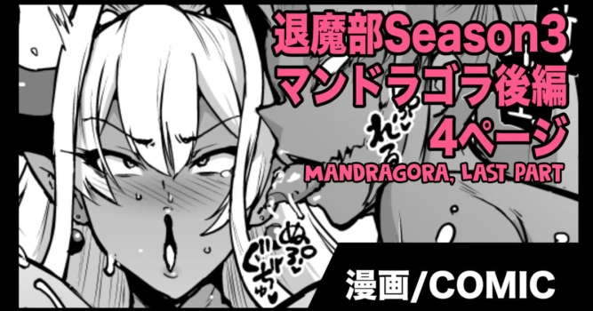 [Fan no Hitori] J○ Taimabu S3 Chokuchou Mandragora (Kouhen) [English] [biribiri]
