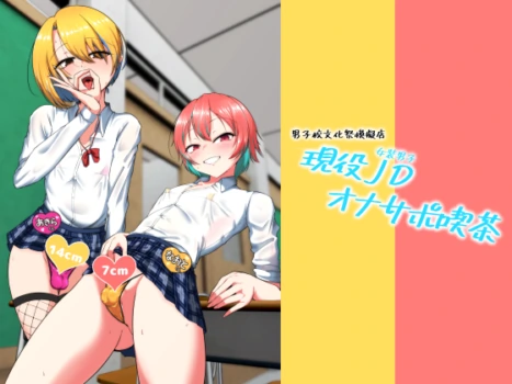 [Kaeru Meet (Koyado Keroyon)] Geneki Josou Danshi OnaSuppo Kissa [English] [mysterymeat3] [Digital]