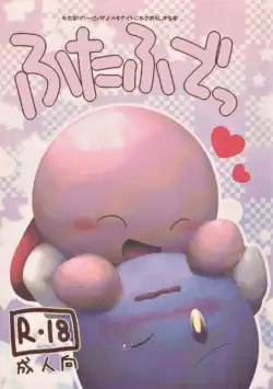[Irugan] Futafude (Kirby of the Stars)