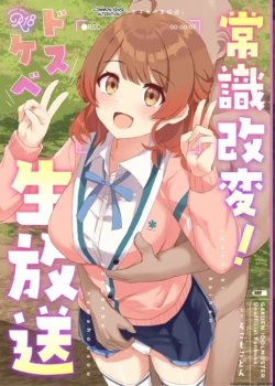 [Locomocodon (Locos)] Jyoshiki Kaihen! Dosukebe Namahousou | Common Sense Change! Dosukebe Live Broadcast (Gakuen IDOLM@STER) [English]  [Digital]
