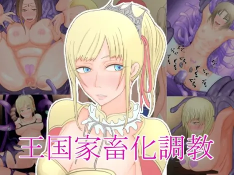 [Hydra777] oukoku katiku ka tyoukyou