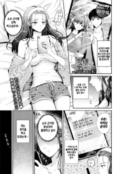 [Doukutsu Tamago] Sokubaku mariage (COMIC BAVEL 2025-11) [Korean] [Digital] [Decensored]