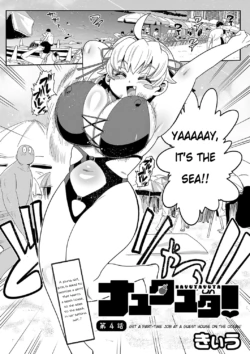 [Kiliu] Nayutayuta! Ch. 4 Umi no Minshuku de Beit o Shiyou! (COMIC Masyo 2024-04) [English] [NG_TRANSLATION] [Digital]