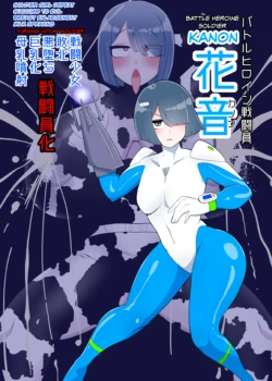 [Crepe Crepe (Creople)] Battle Heroine Sentouin "Kanon" [English] [biribiri]
