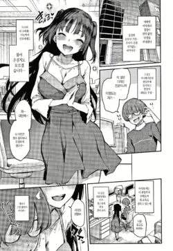 [Michiking] Shouwaru Henshuu Azato-san | 사악편집 아자토씨 (Azato Making) [Korean] [Decensored]