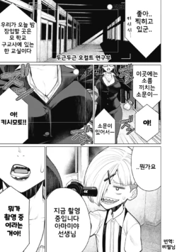 [Minamida Usuke] Dokidoki Occult Kenkyuubu | 두근두근 오컬트 연구부 (두근두근♡폭유 사모님이 너무 야해서!)[Korean] [Digital]