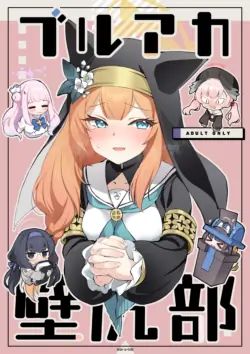 [tete-a-tete (Yuunagi Show)] BluArch Kabeshiri-bu (Blue Archive) [English] [Zugen] [Digital]