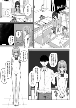 [咲凛玖] 全裸登校番外篇 [中国語、英語、日本語]