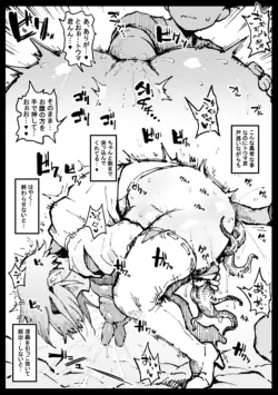 [アヘ丸] 巣からの脱出_後編
