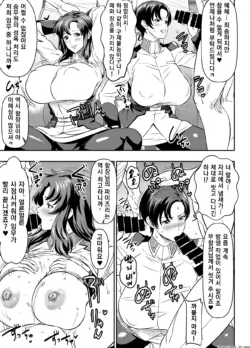 [Osuwaani] Request Itadaita Mono desu (Mobile Suit Gundam SEED) [Korean]