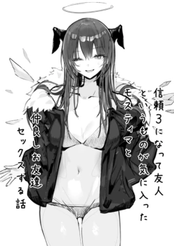 [Neko no Youchuu] Shinrai 3 ni Natte Yuujin to Iu Mono ga Kiniitta Mostima to Nakayoshi Otomodachi Sex Suru Hanashi (Arknights) [English] [DKKMD Translations]