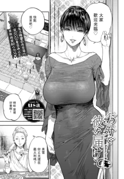 [usa] 45-fun de Kare o Todokete - Delivery Love (COMIC BAVEL 2020-12) [Chinese] [路过的骑士汉化组] [Decensored] [Digital]