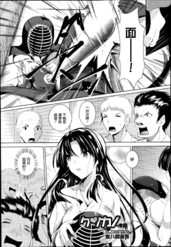 [Fukuyama Naoto] Kenkano 1~3 Bonme [Chinese]