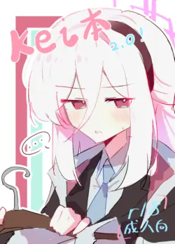 [kerming0509] KEI's Hentai Cartoon (Blue Archive) [Chinese]