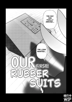 【ぷちくろ漫画】私たちの初めてのラバースーツ！