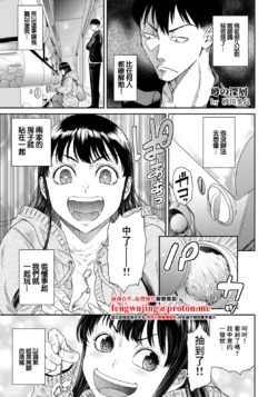 [Sunagawa Tara] Uwasa no Shinsou (ANGEL Club 2026-02) [Chinese] [Digital]
